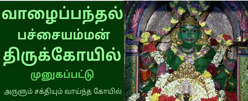 Chennai to Valapandal Car Rental