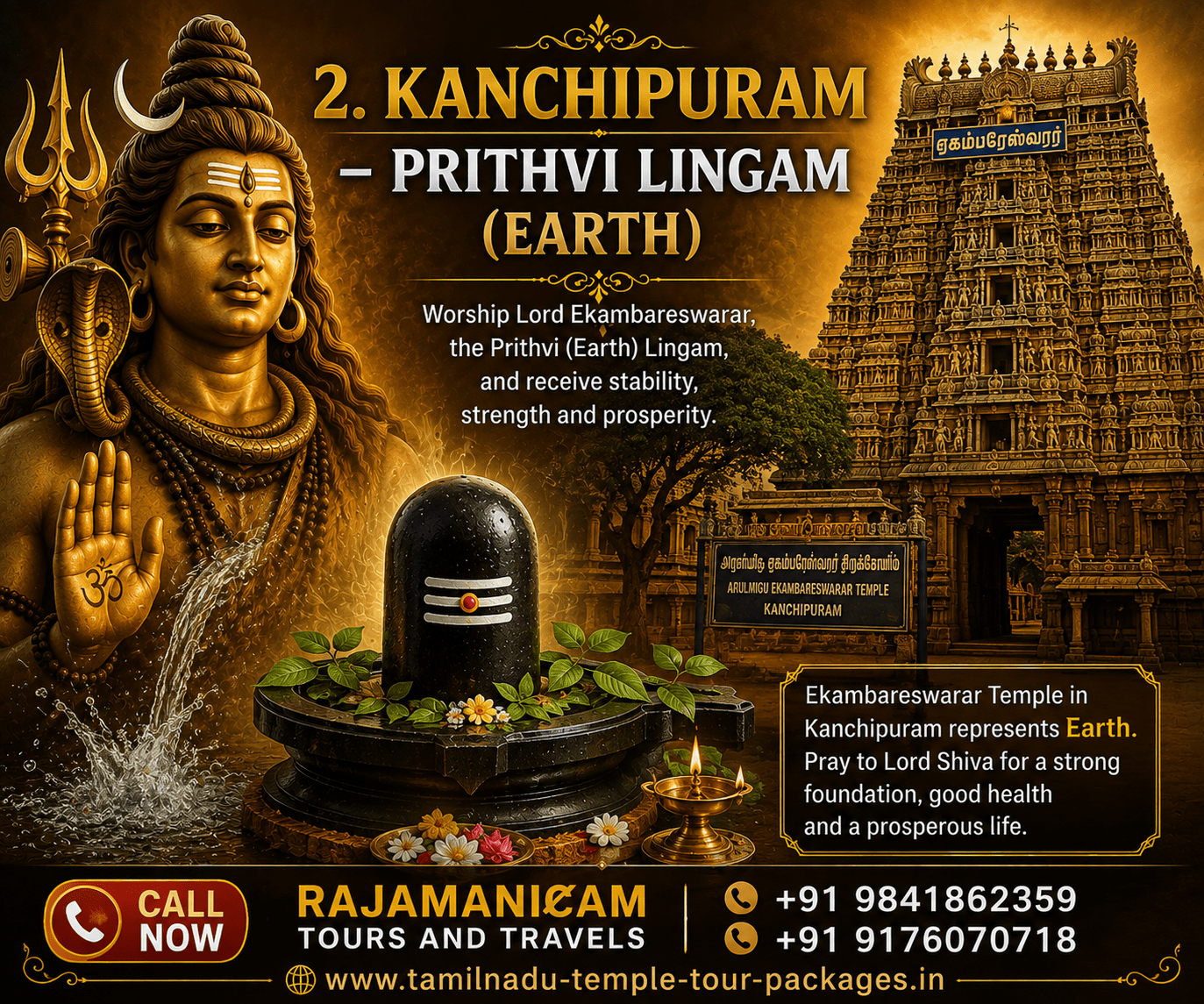 kanchipuram Prithvi Lingam